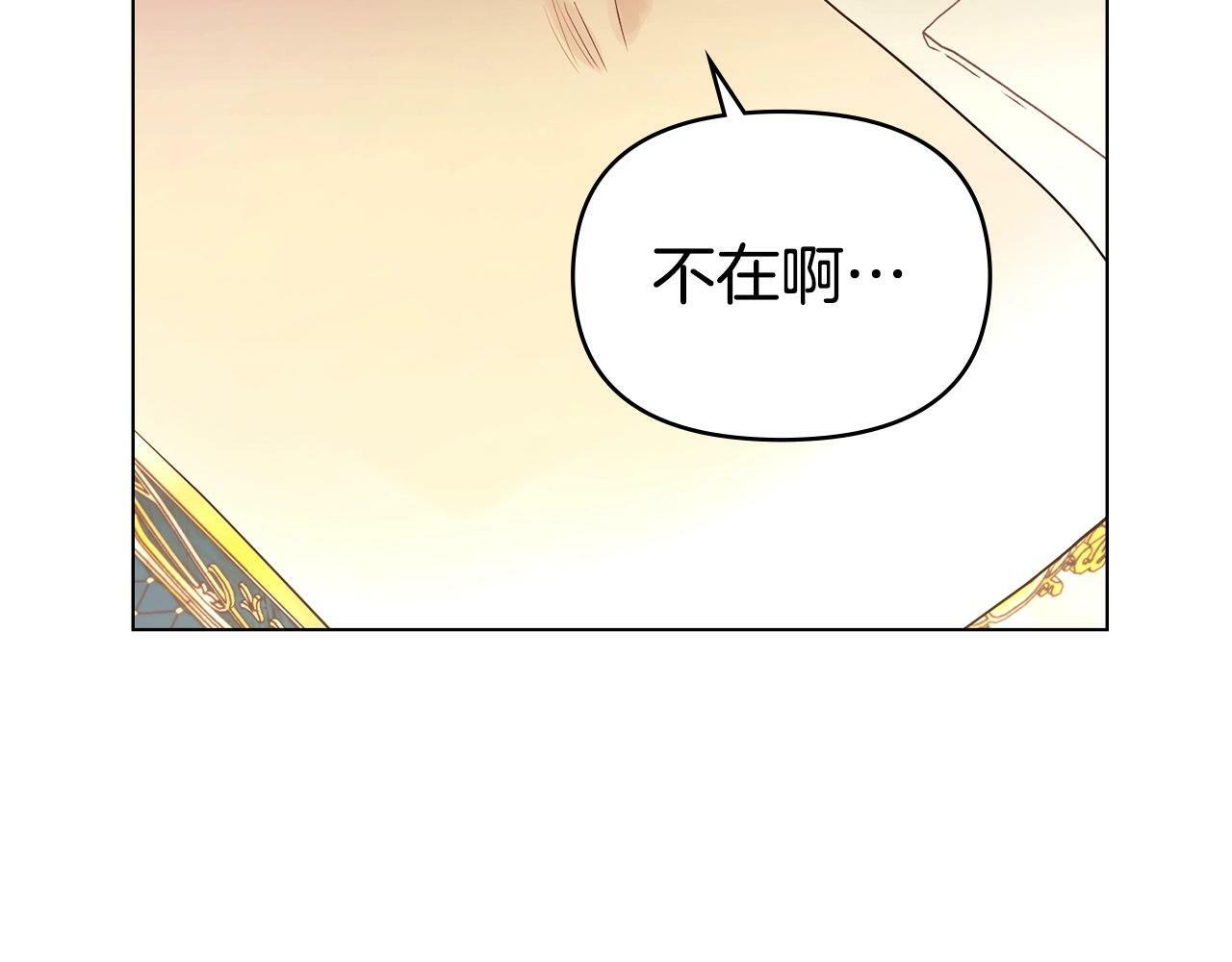 第2话 与传闻不符的怪物之城76