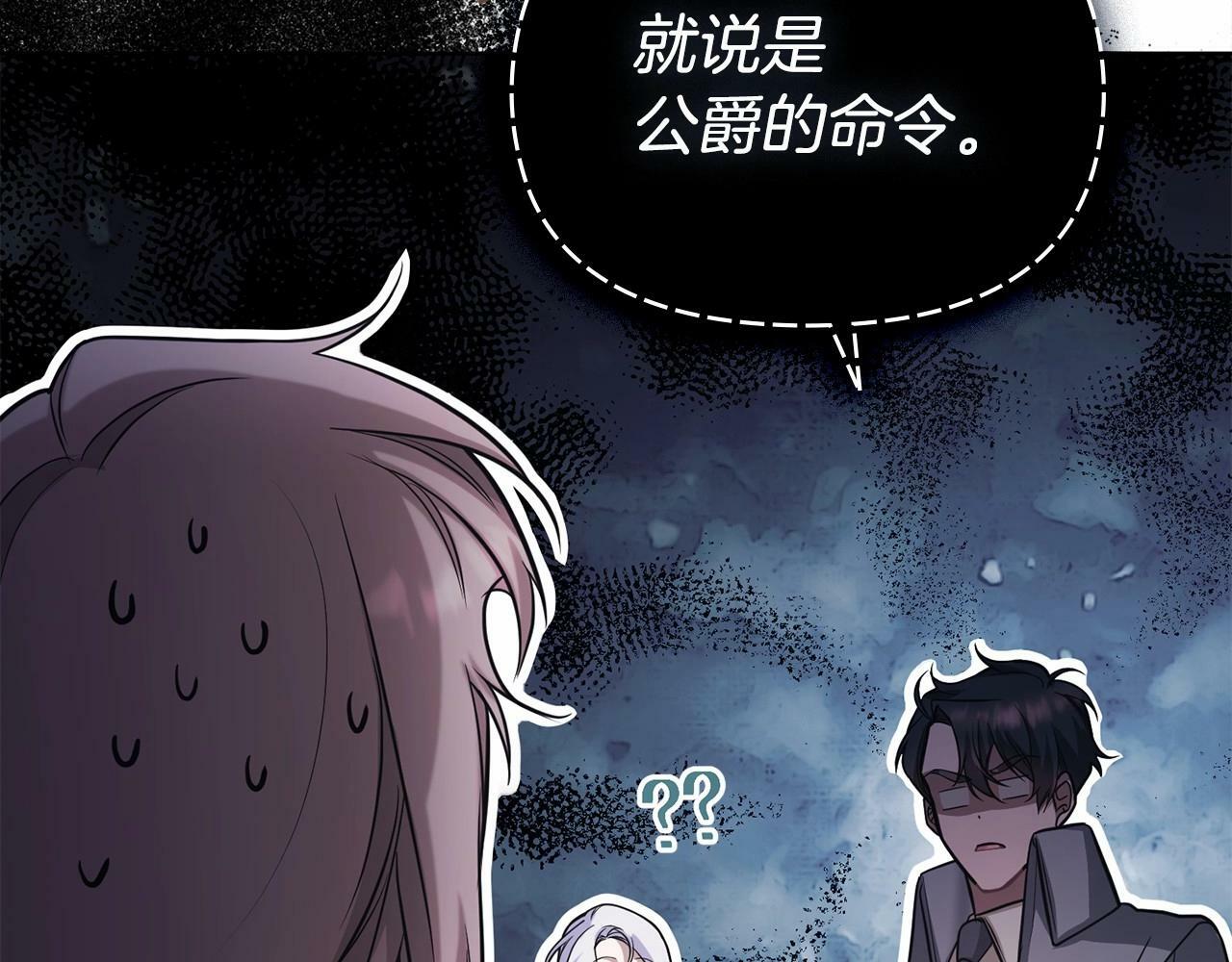 第5话 也许，他已经讨厌我了？41
