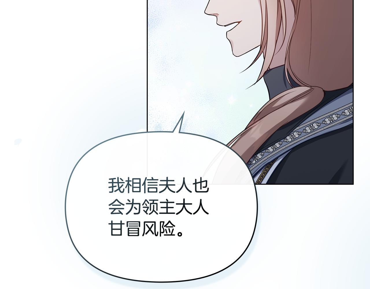 第53话 救救皇女殿下104