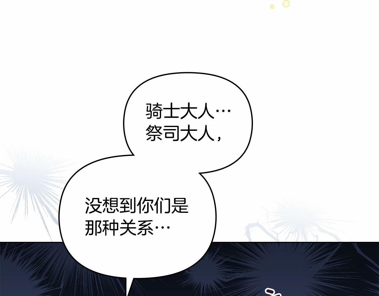 第10话 天大的误会83