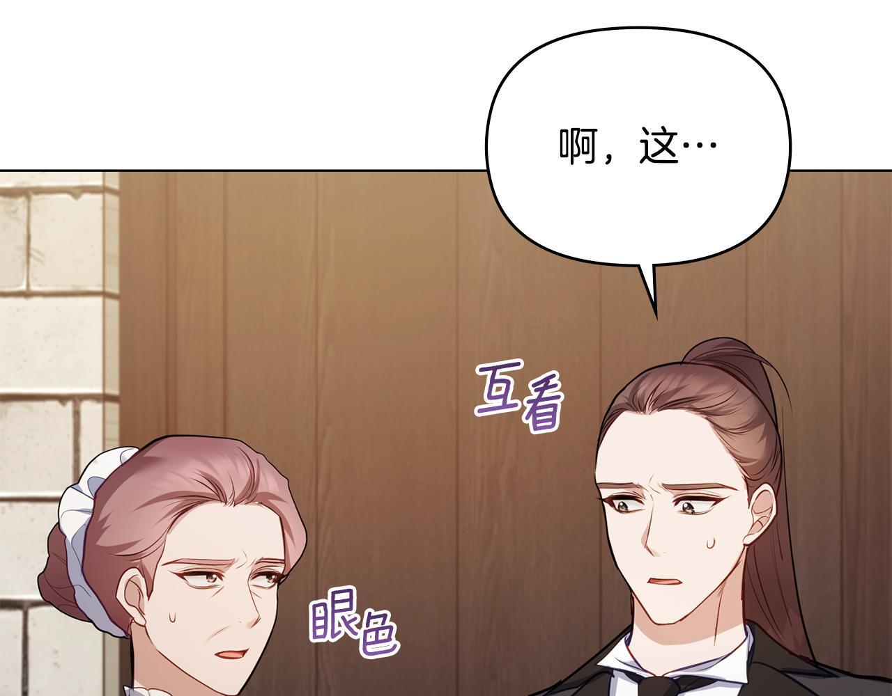 第45话 孩子？96