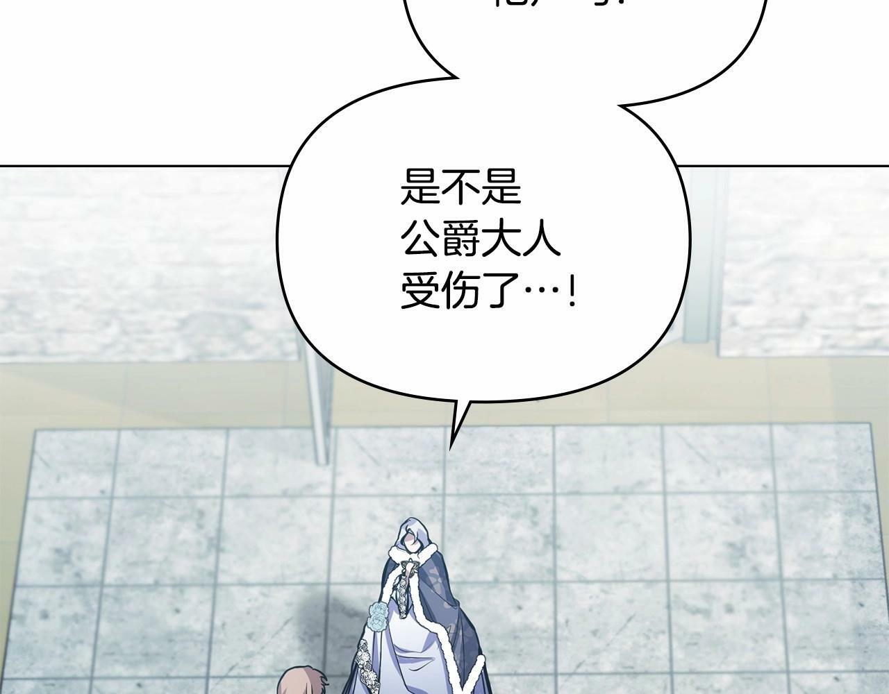 第4话 怪物公爵的新马甲——骑士大人60