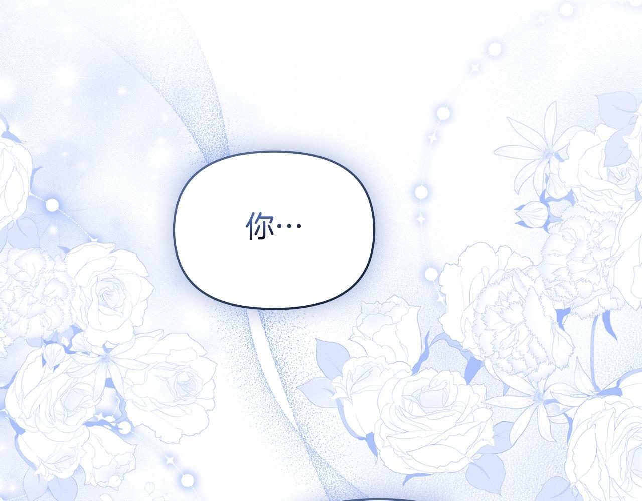 第2话 与传闻不符的怪物之城13