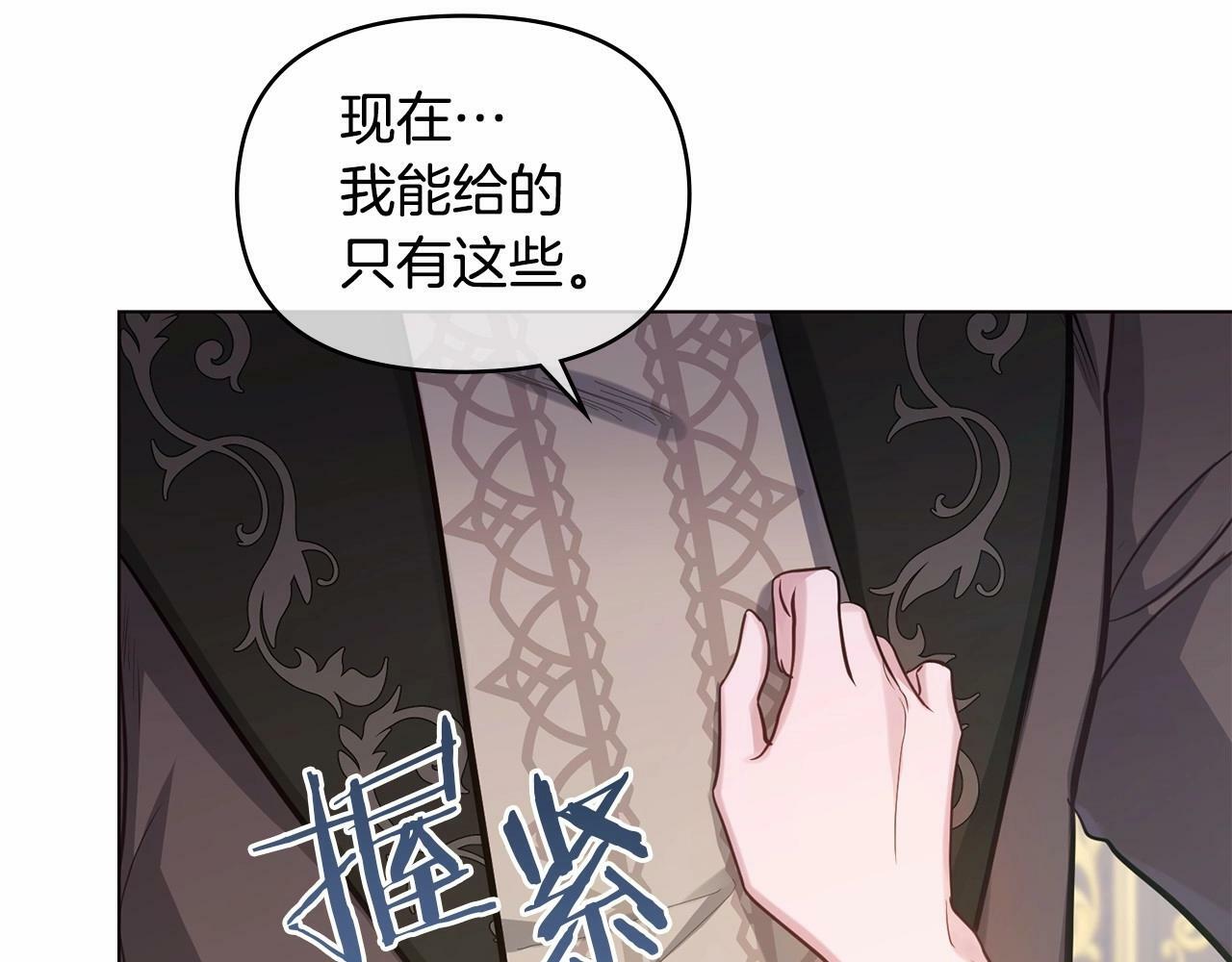 第14话 吃醋使人变形146
