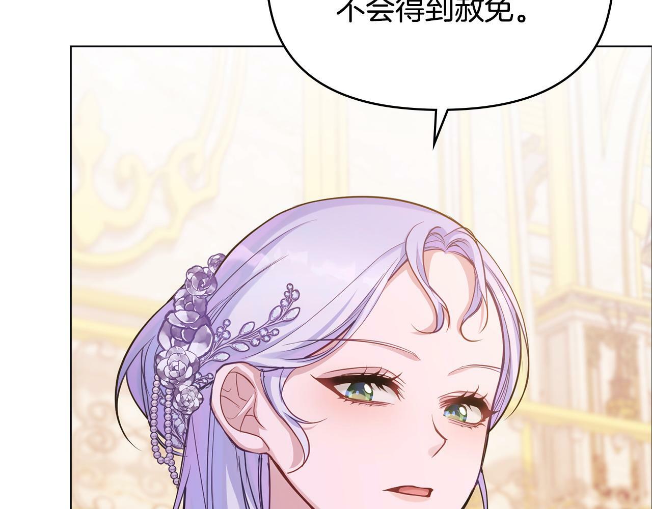 第20话 第四个结婚对象84