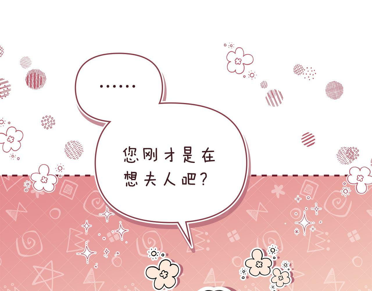 第33话 思念入梦来110