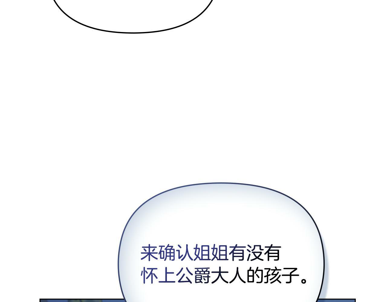 第28话 妻子的义务111