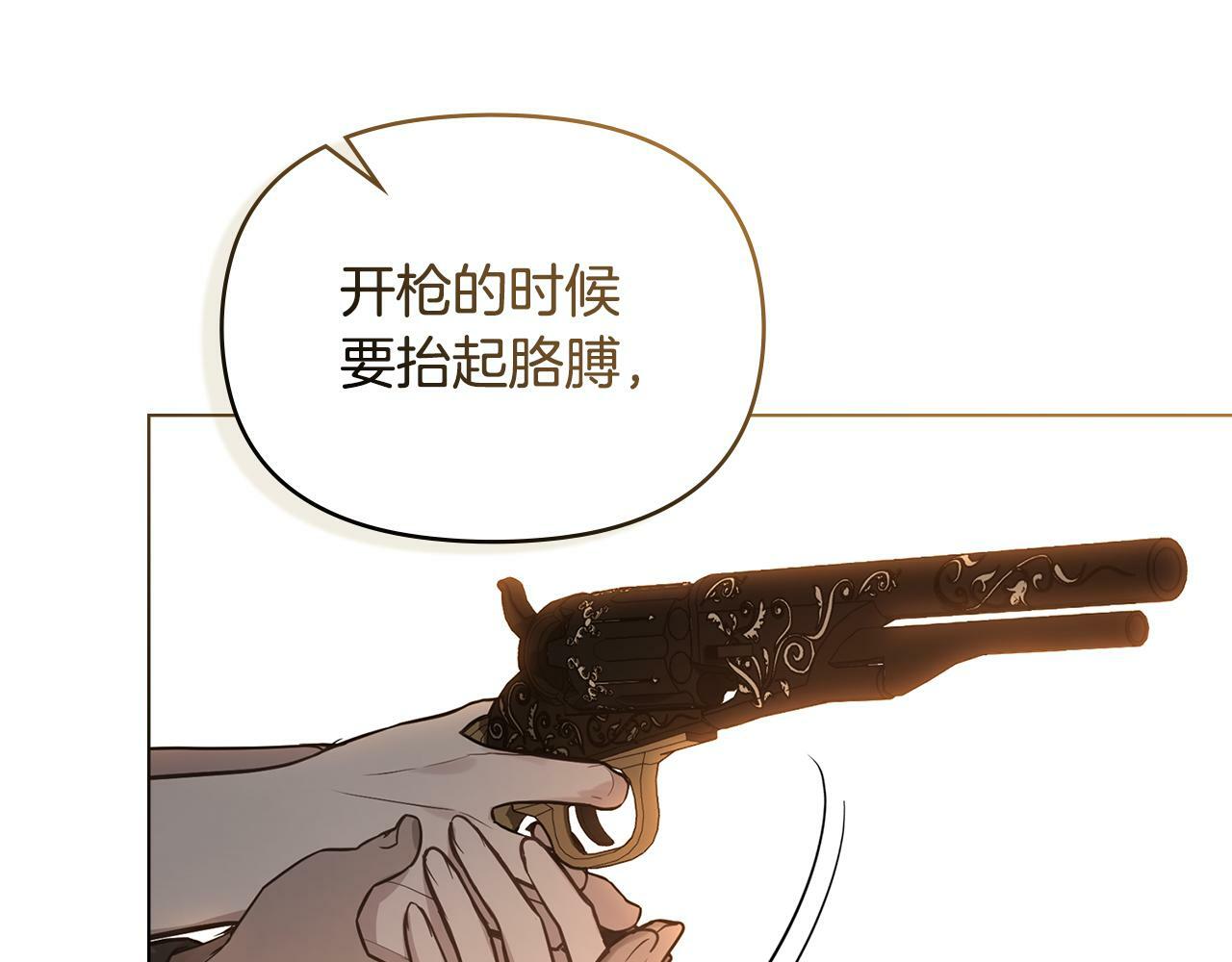 第38话 丈夫的教育3