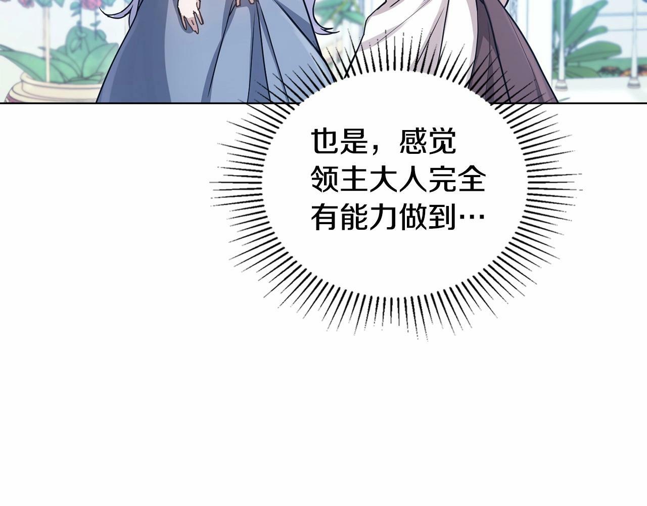 第2话 与传闻不符的怪物之城151
