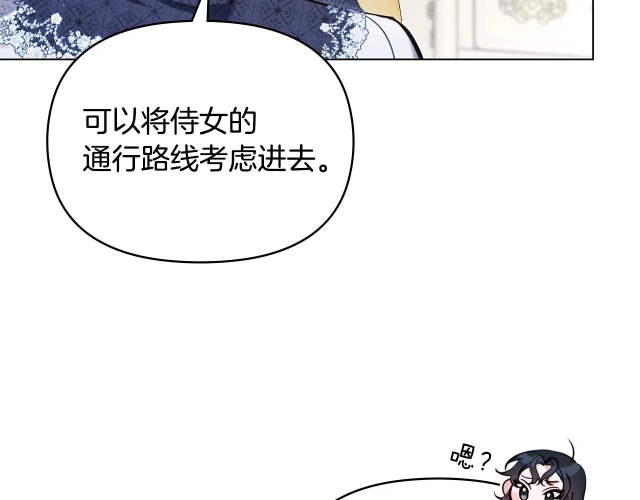 第85话 三个请求10