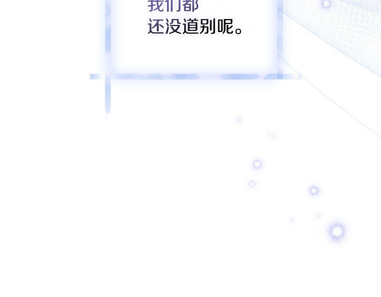 第29话 来不及的道别122