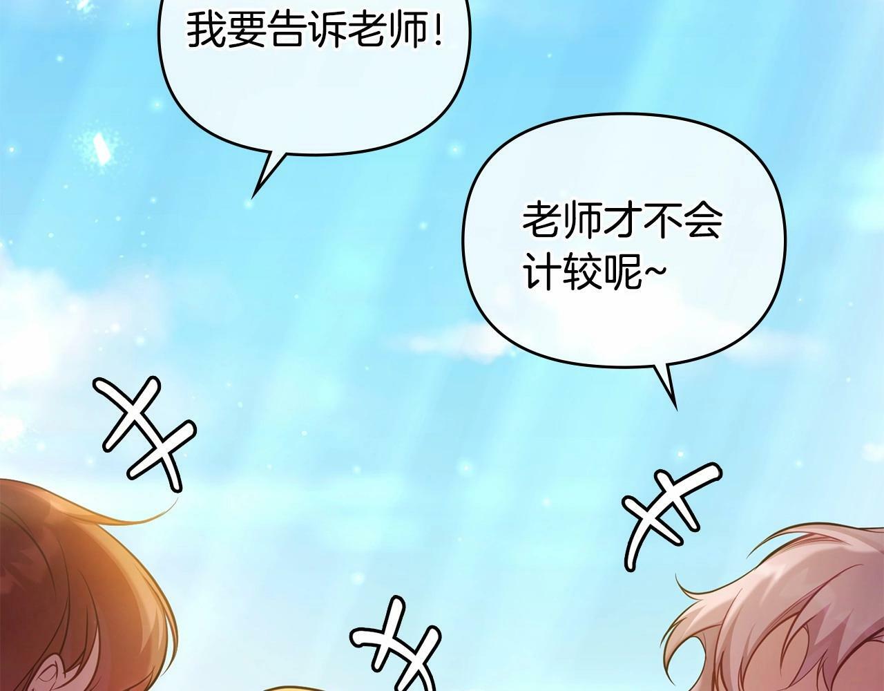 第17话 完美地偏离我的预期178