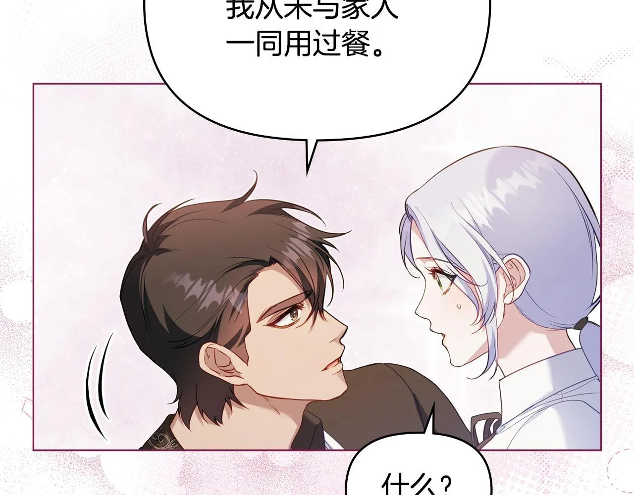 第72话 魔物的故乡76