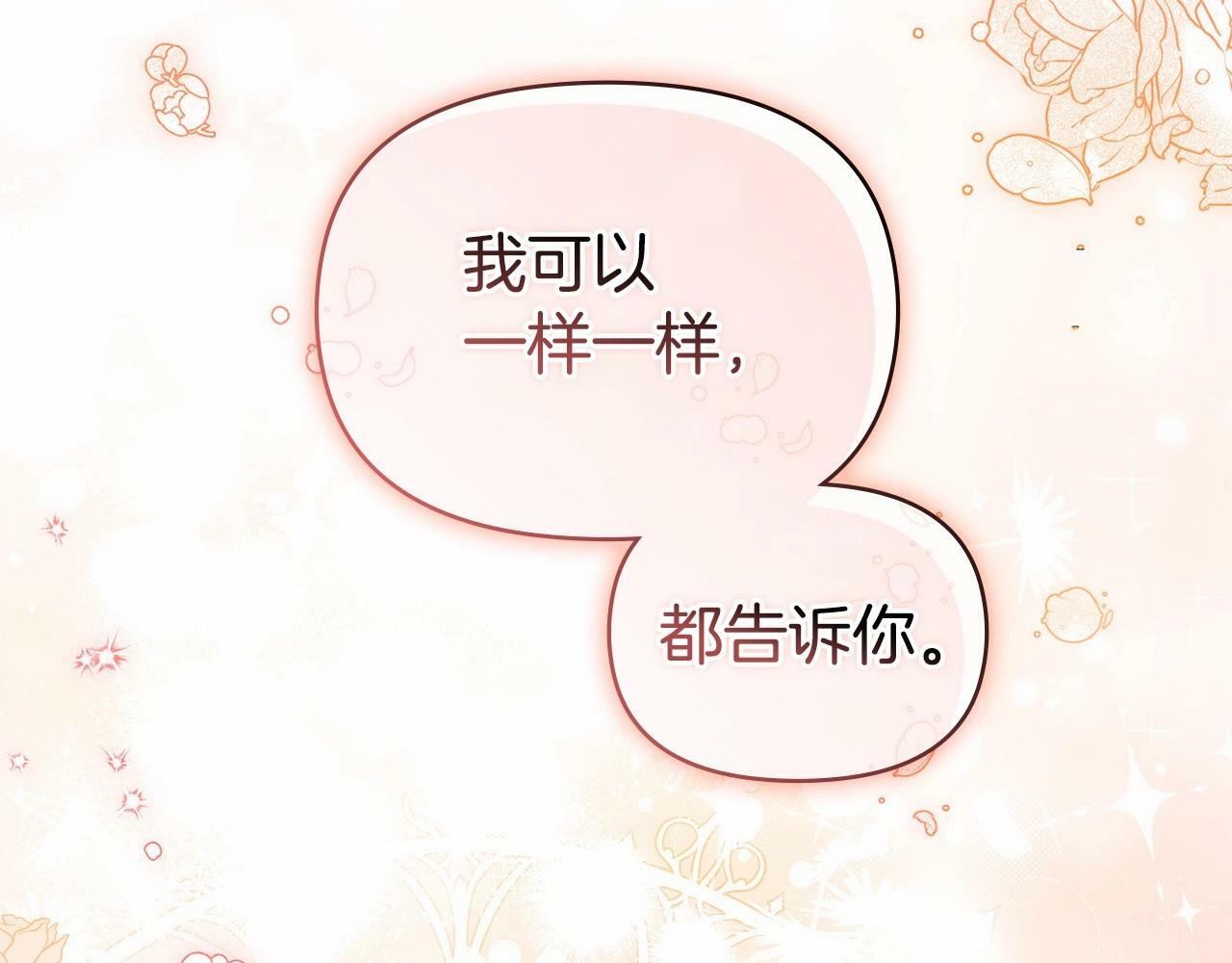 第14话 吃醋使人变形160