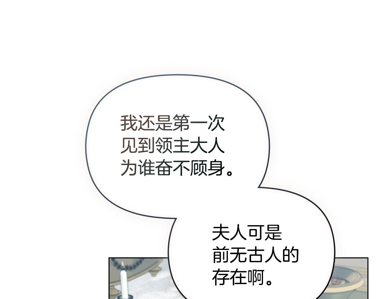 第53话 救救皇女殿下109