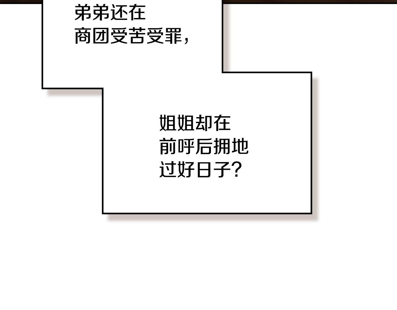 第34话 受伤的弟弟104