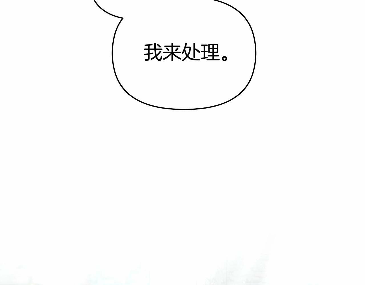 第5话 也许，他已经讨厌我了？20