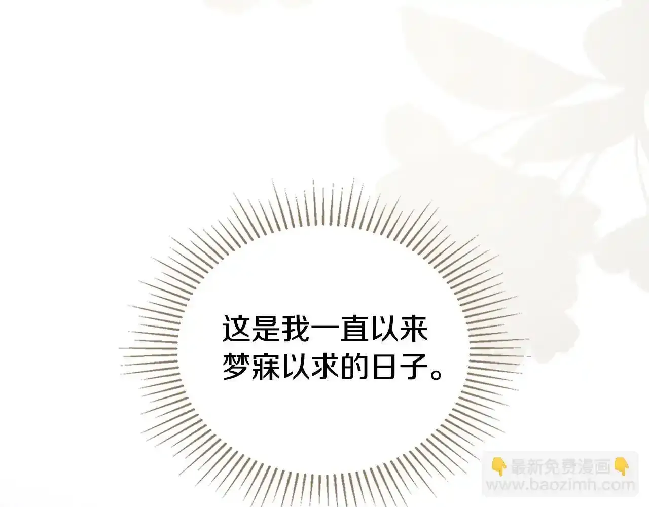 第70话 两情缱绻107
