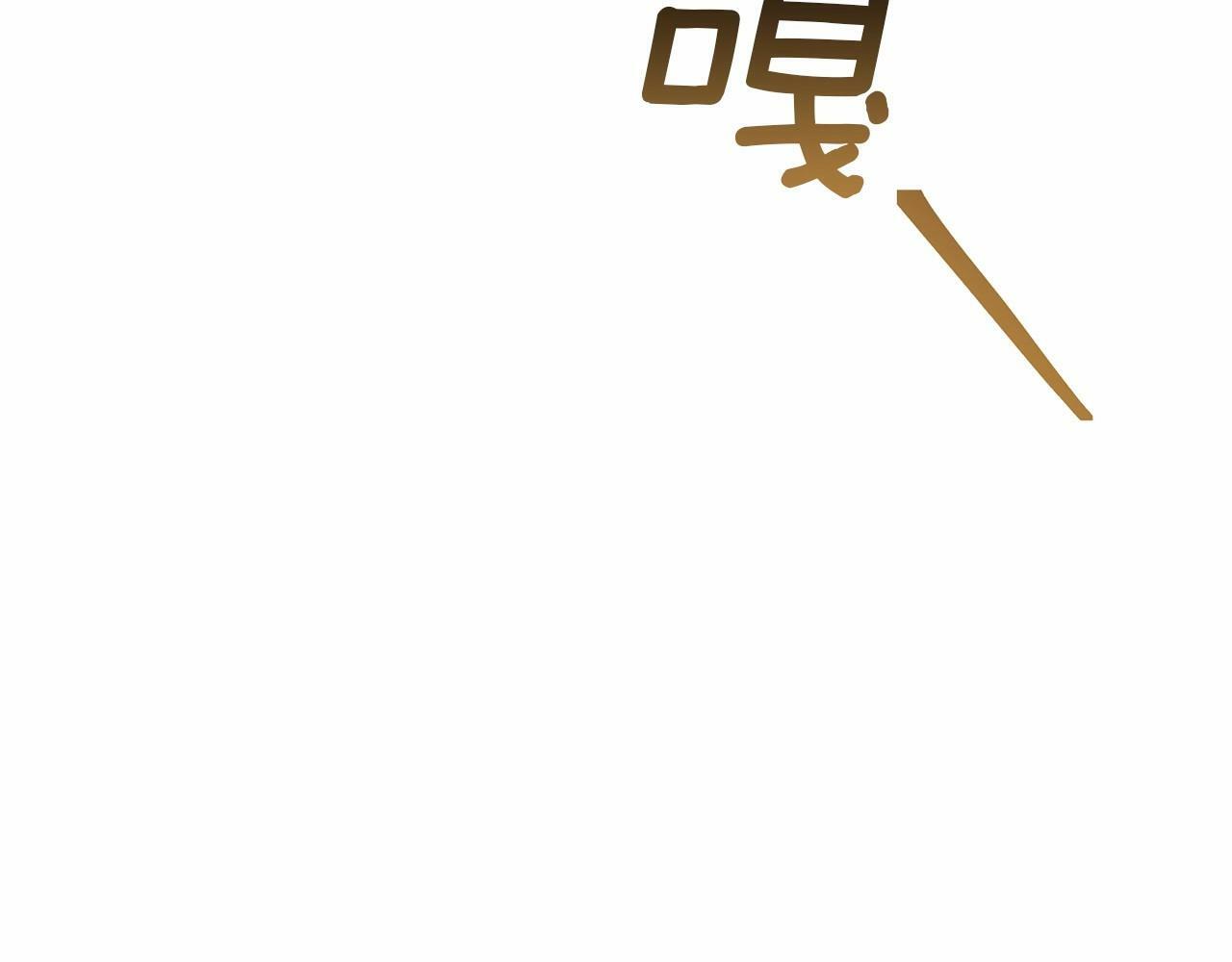 第2话 与传闻不符的怪物之城84