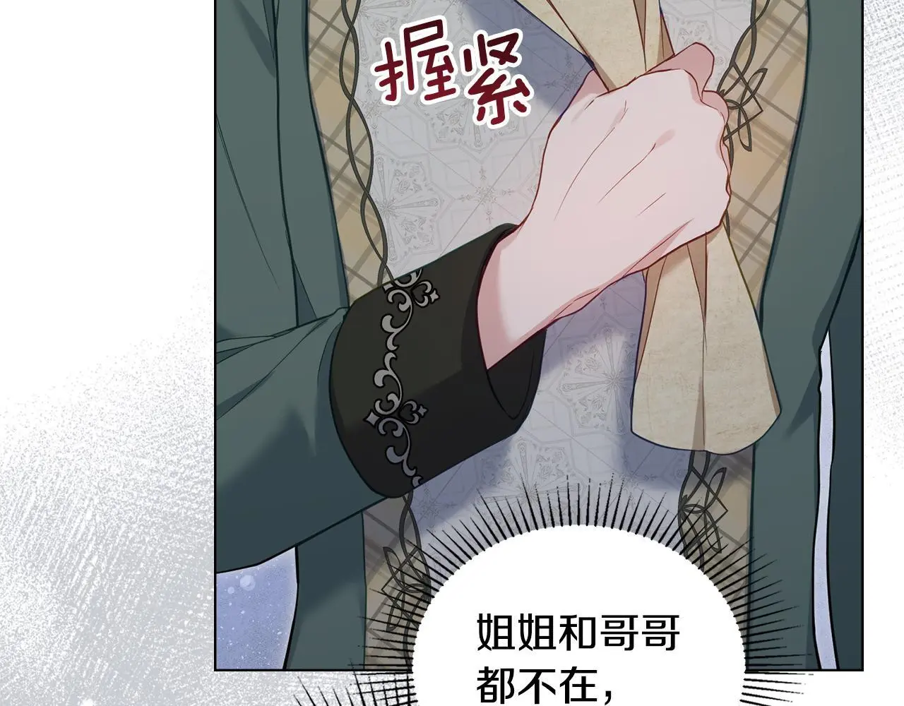 第57话 绑架46
