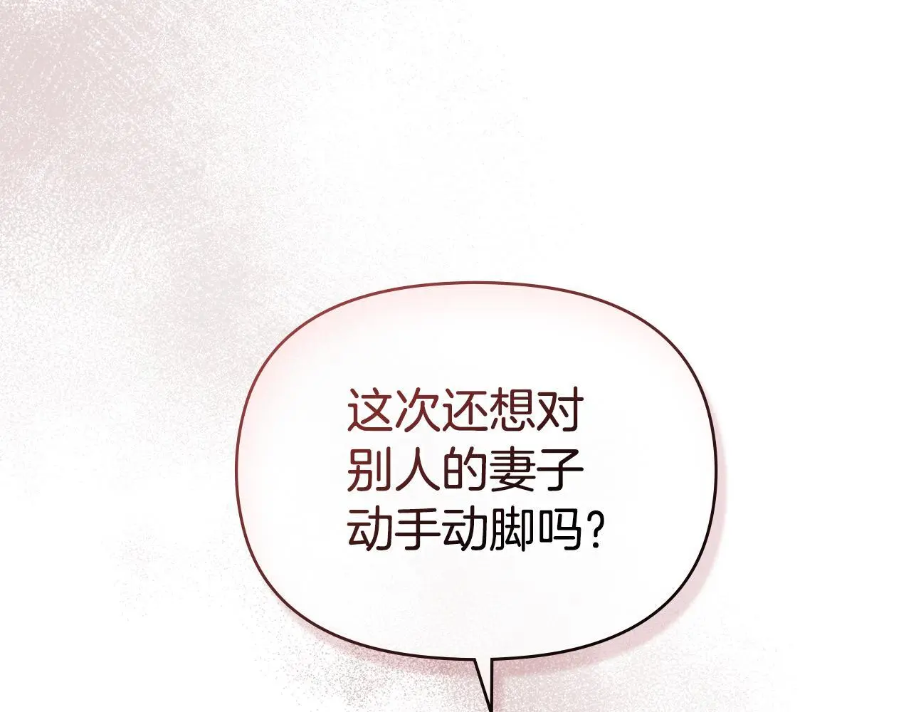 第59话 吃醋的丈夫45