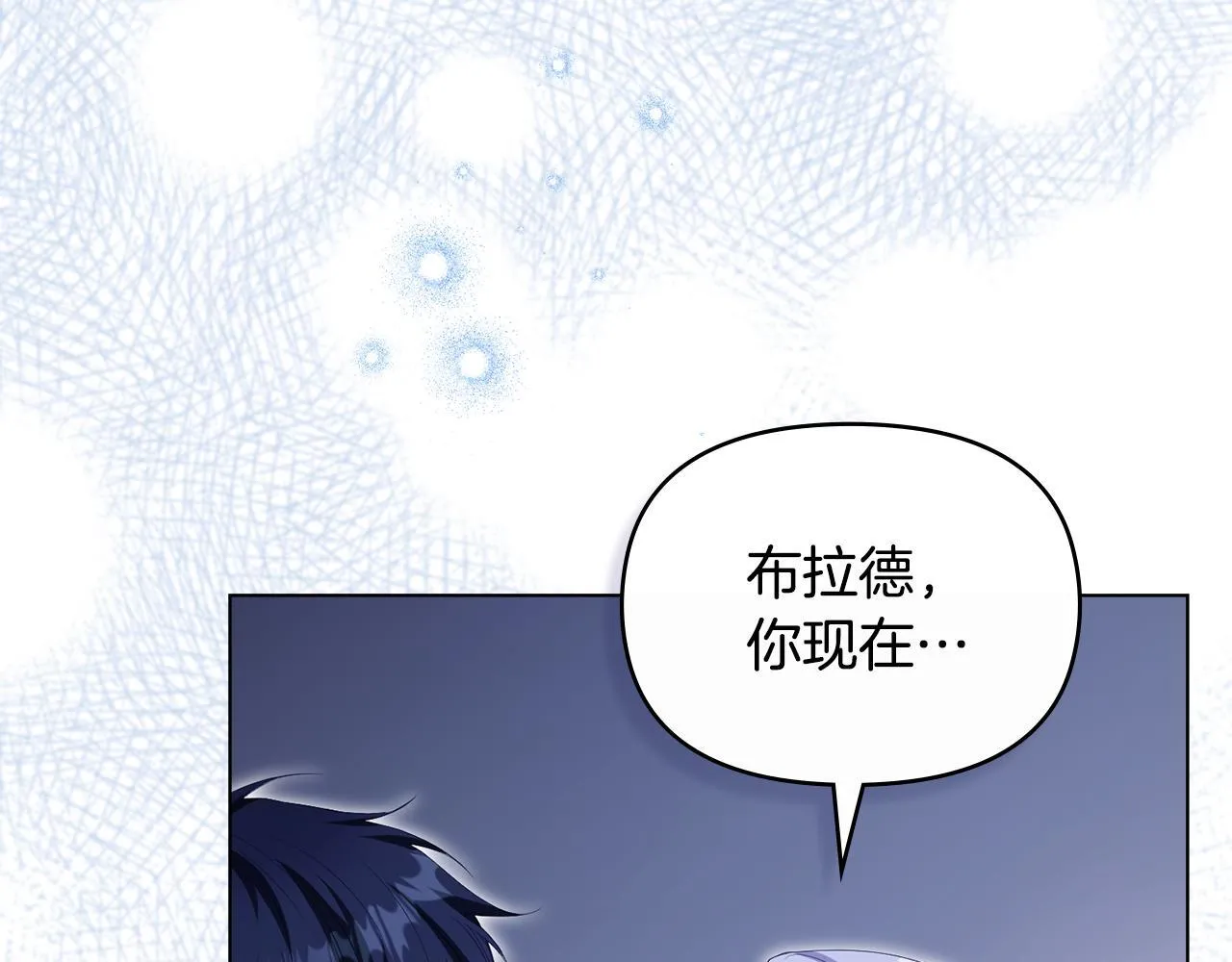 第80话 有宝宝了？100