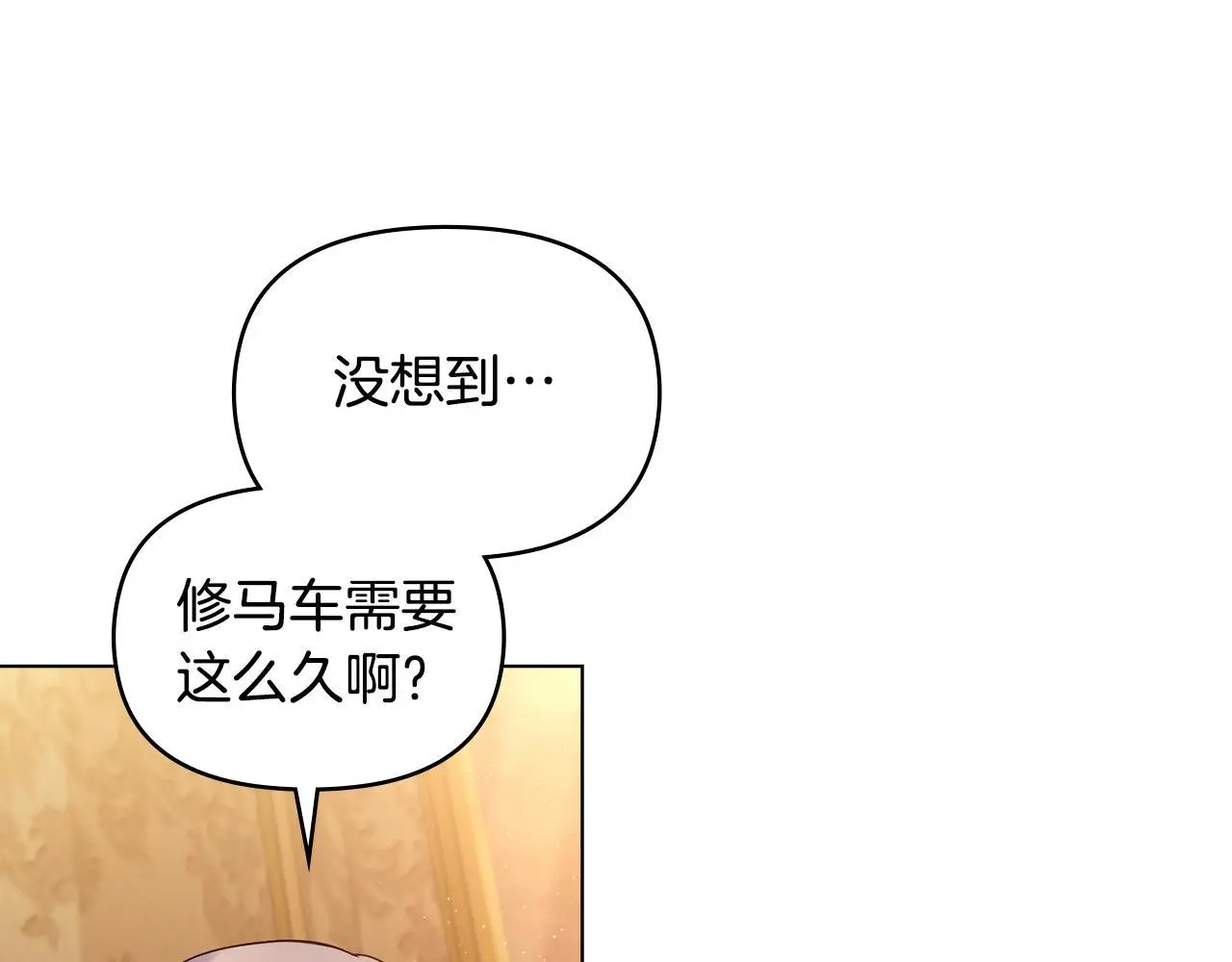 第56话 在拥挤的马车内86