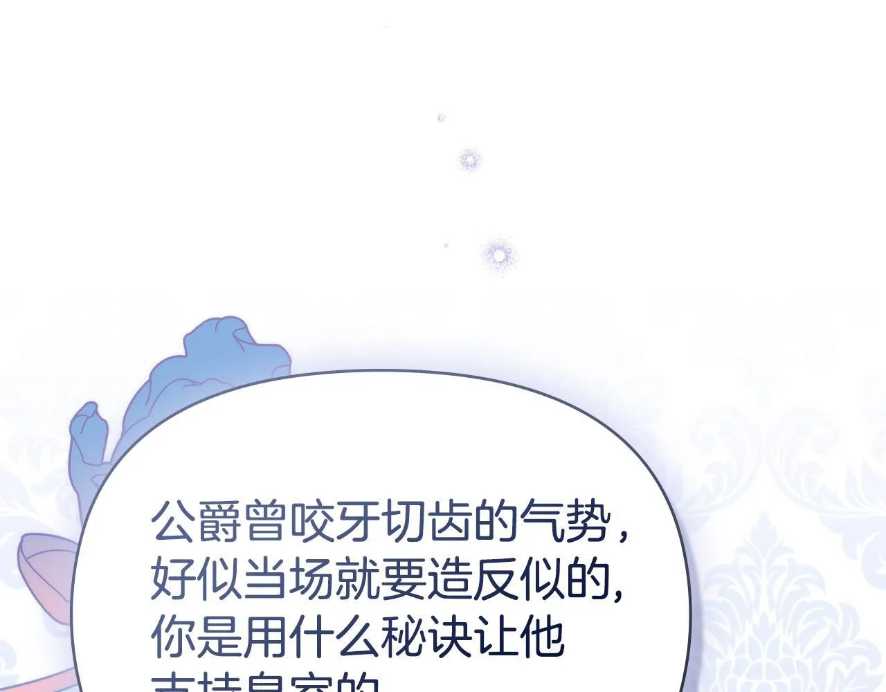 第88话 会见122