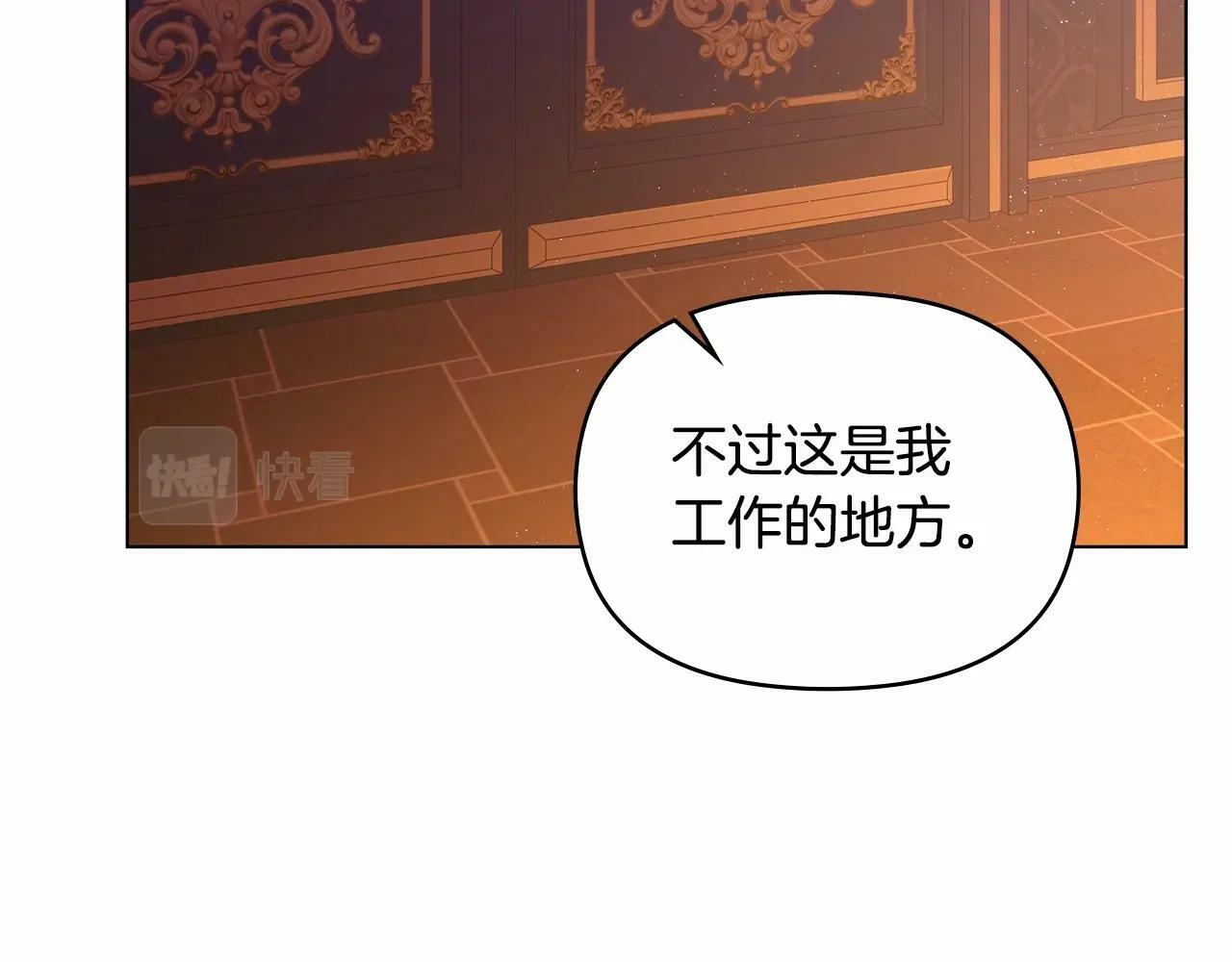 第5话 也许，他已经讨厌我了？152