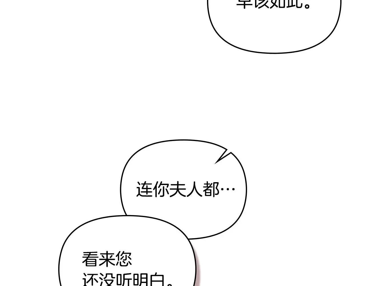 第55话 护妻狂魔91
