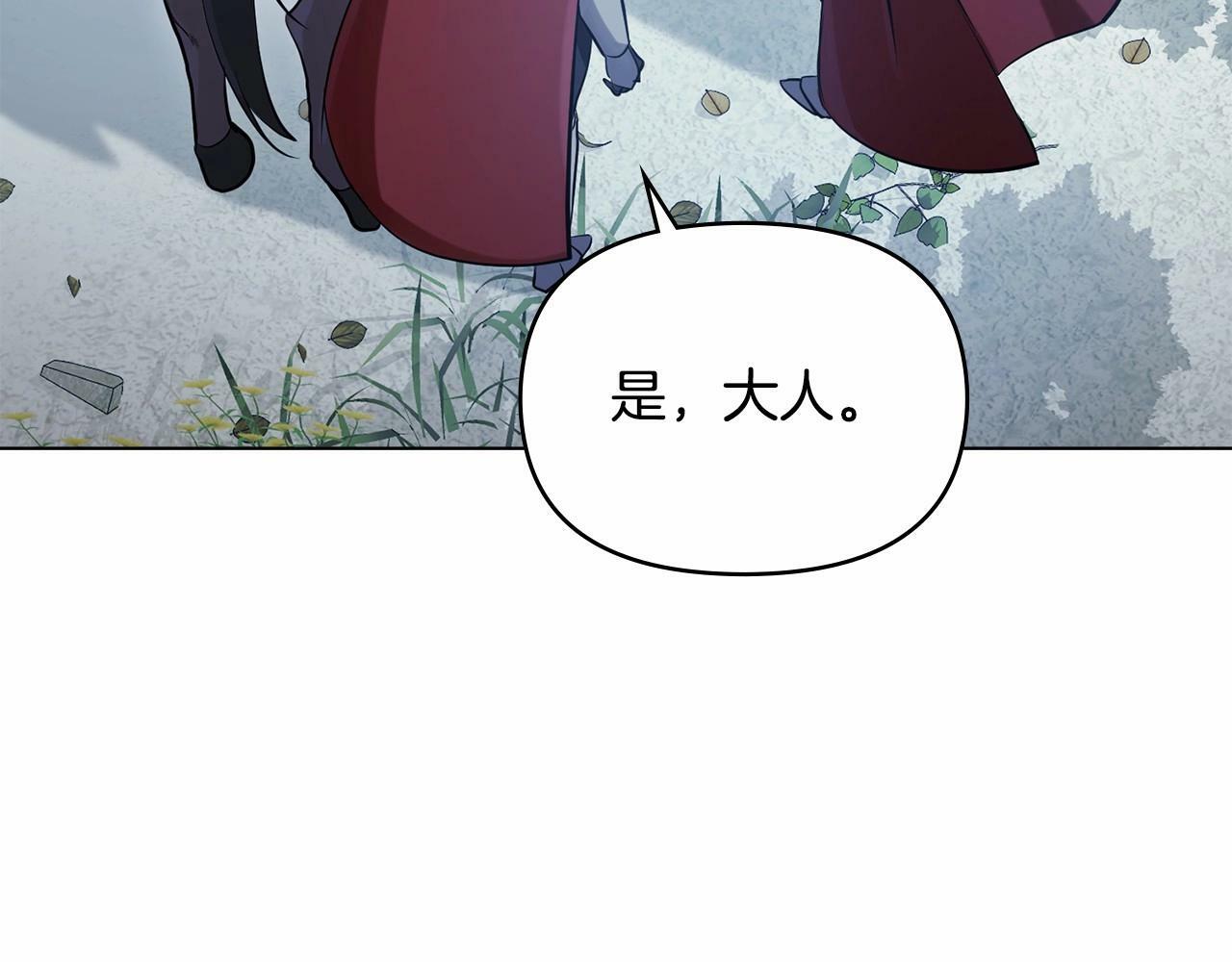 第1话 蒙眼等待的第一夜152