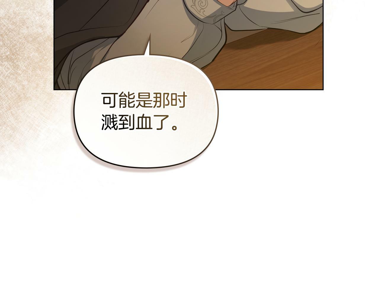 第34话 受伤的弟弟72
