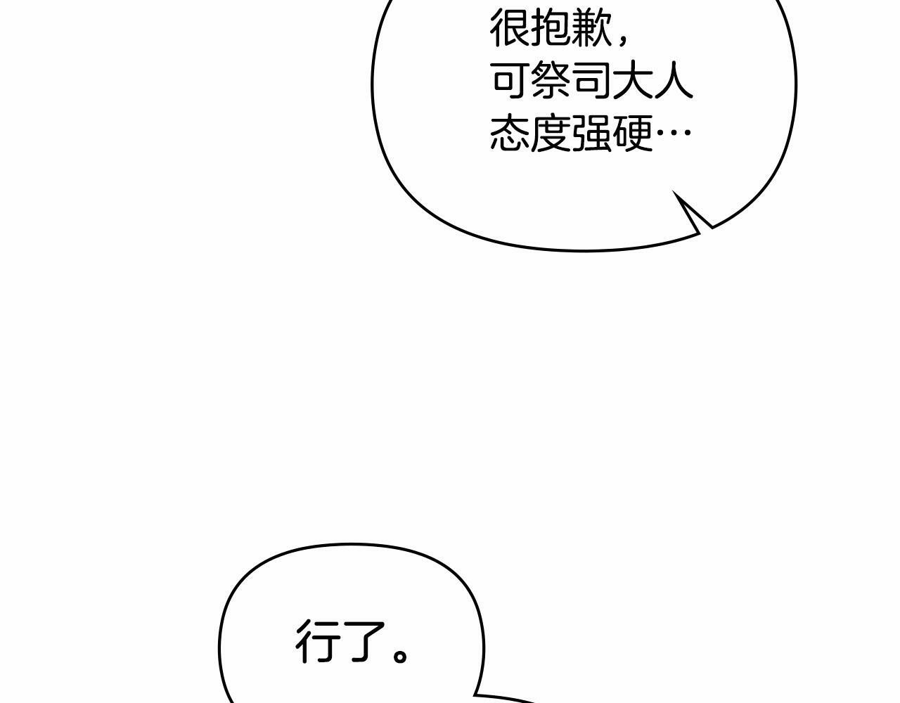 第5话 也许，他已经讨厌我了？19