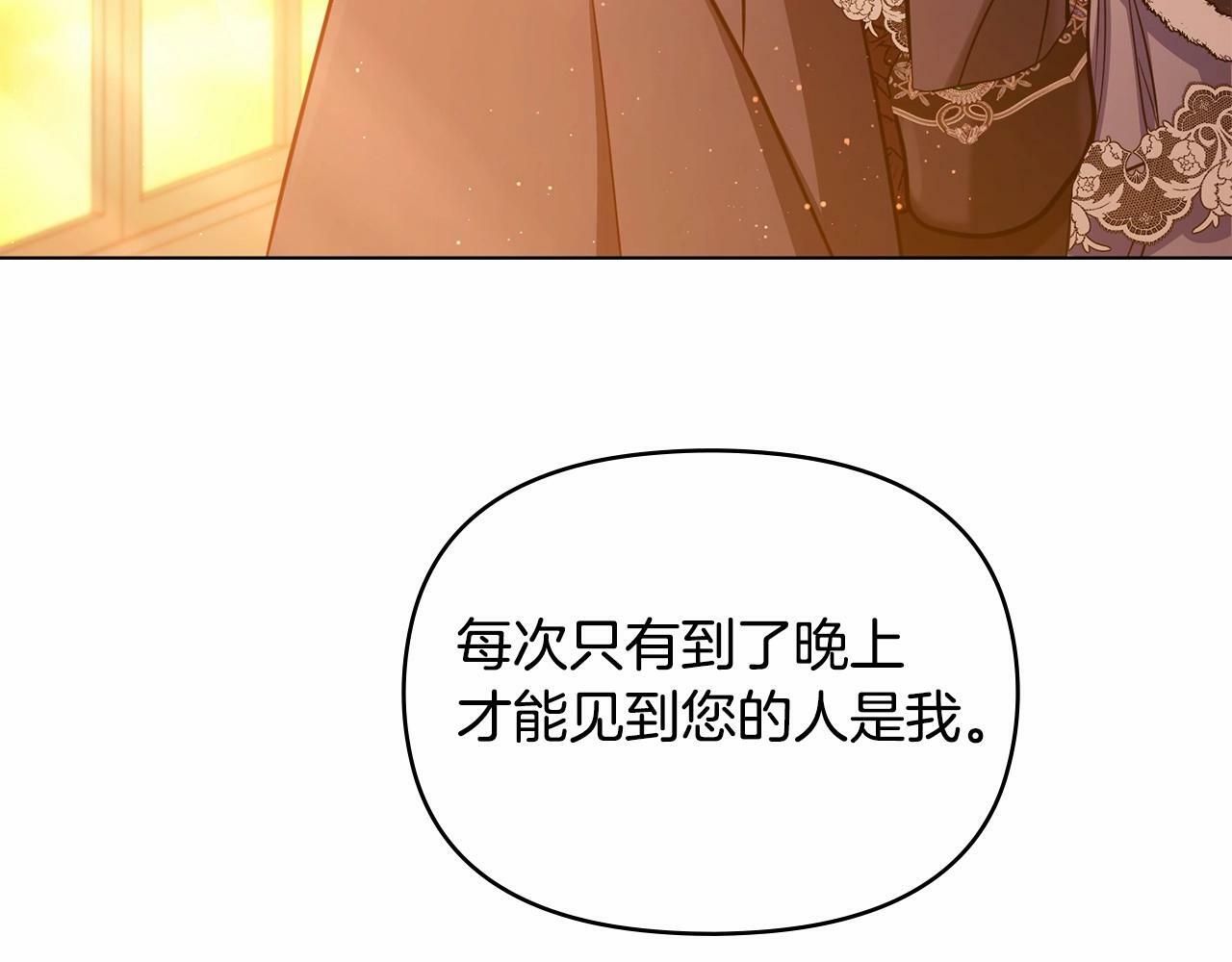 第5话 也许，他已经讨厌我了？127