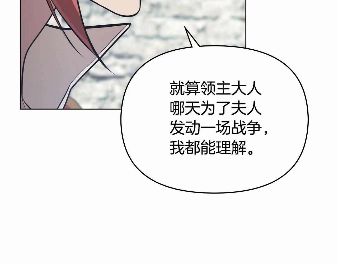 第4话 怪物公爵的新马甲——骑士大人94