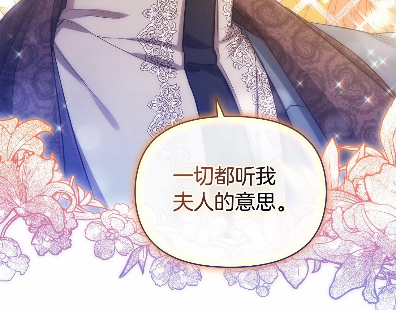 第7话 公爵恋爱脑发言：一切都听我脑婆der！！！147