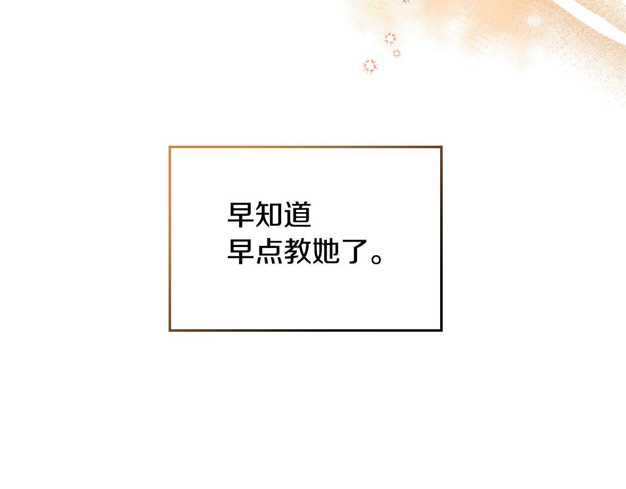 第40话 双标的领主84