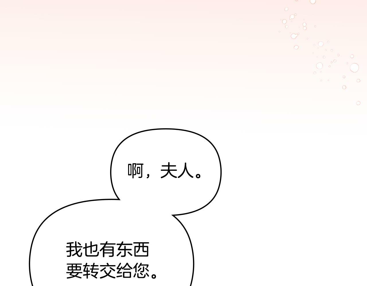 第31话 礼物？130