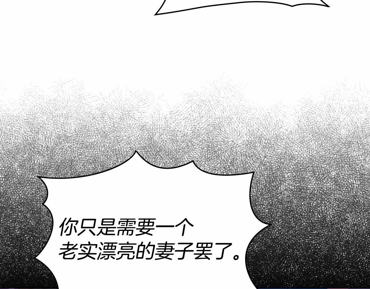 第15话 说我行，说我老婆绝对不行！141