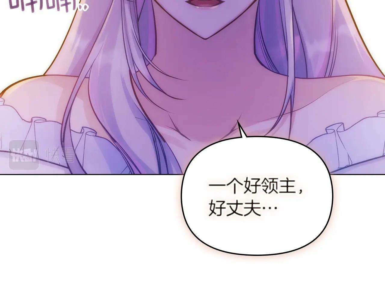 第16话 强势小白花！好惊喜！17