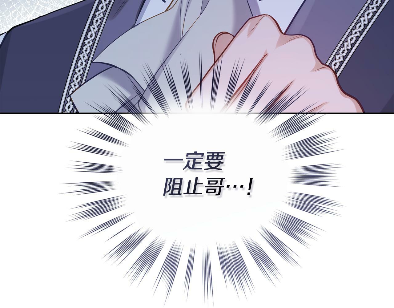 第20话 第四个结婚对象25