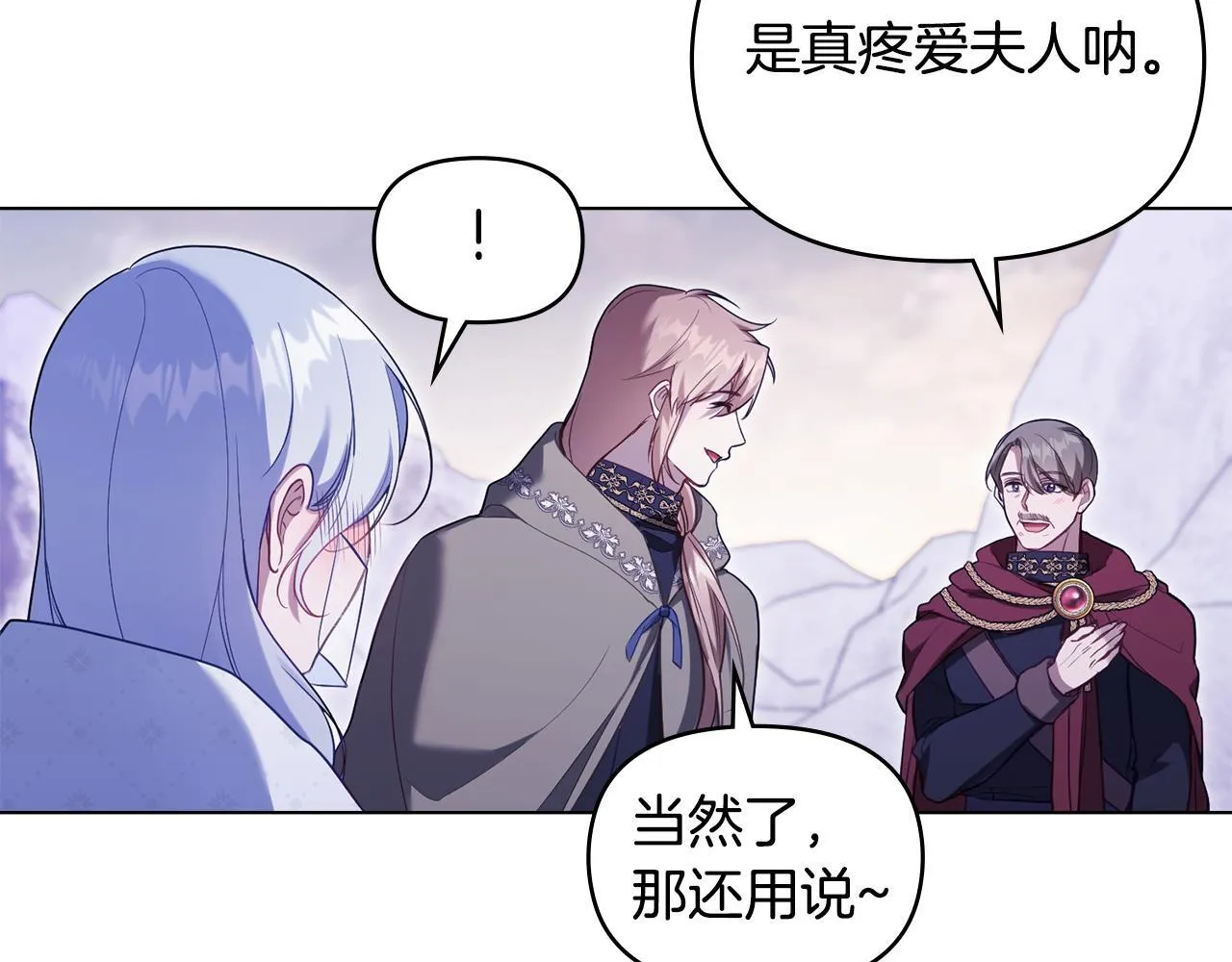 第73话 笨拙的丈夫60
