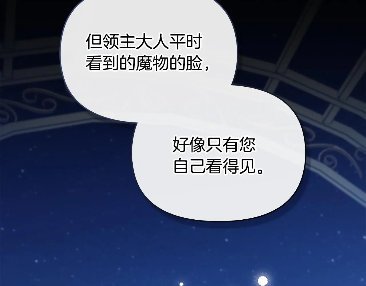 第67话 丈夫眼中的自己51