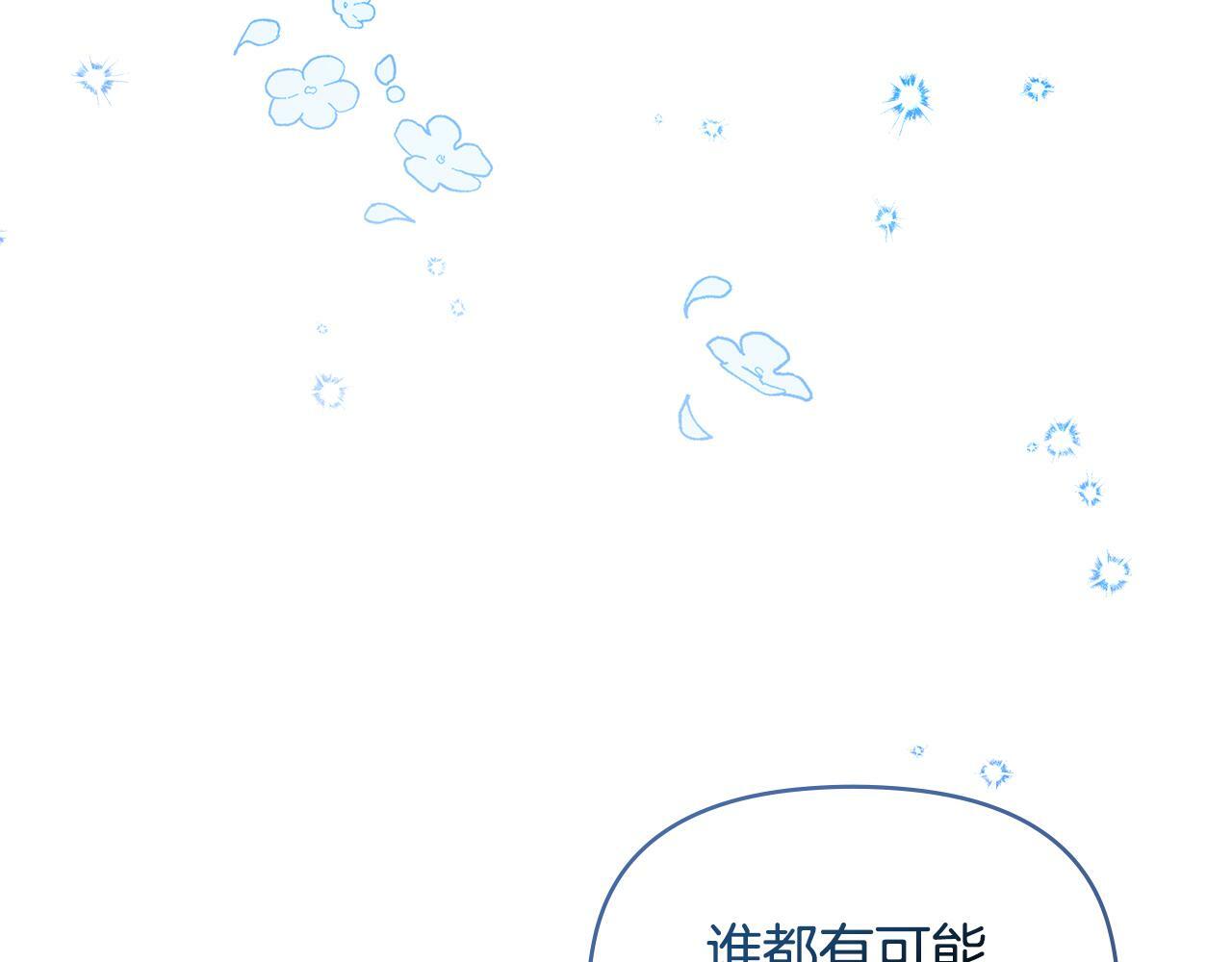 第20话 第四个结婚对象143