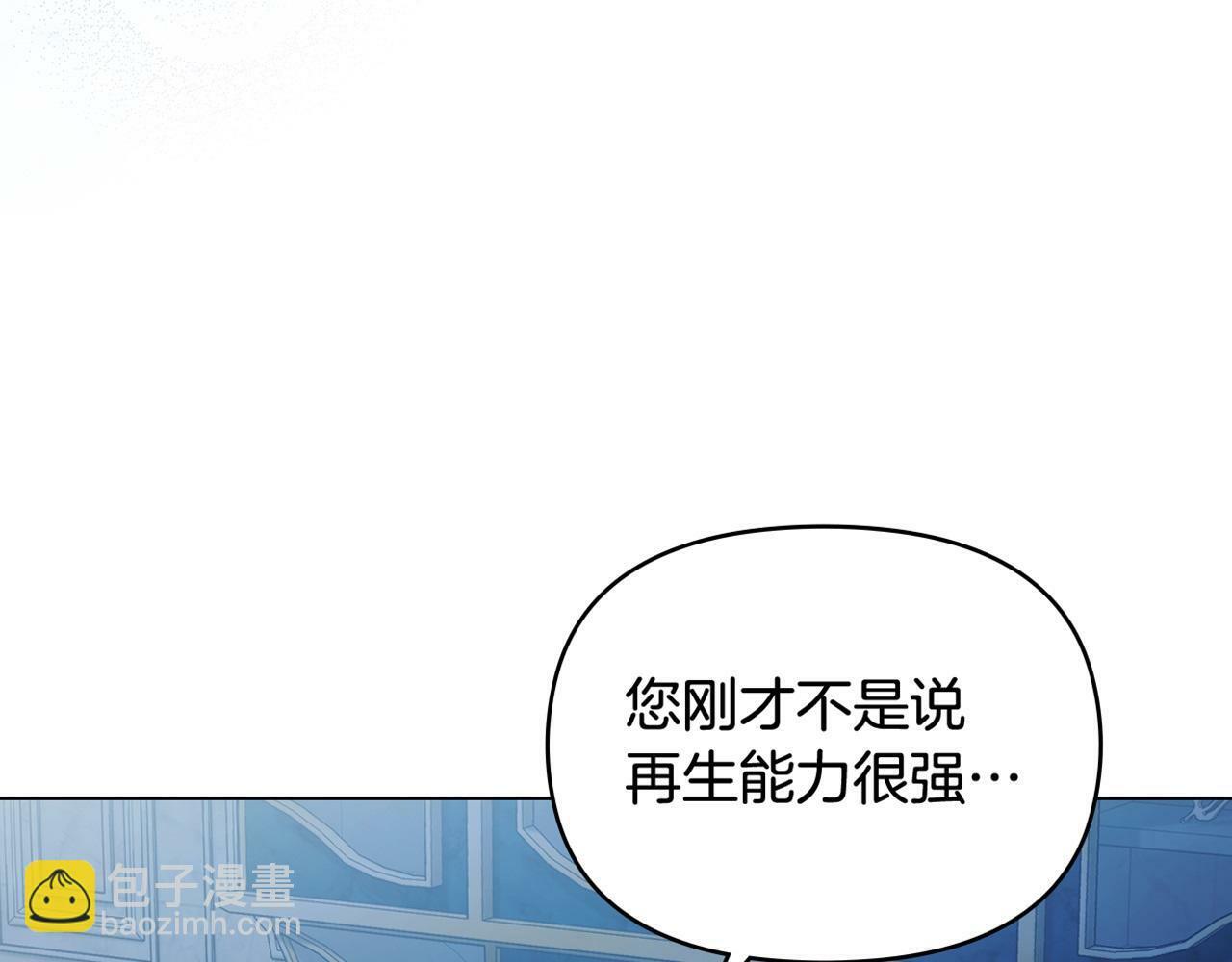 第41话 圣水攻击185