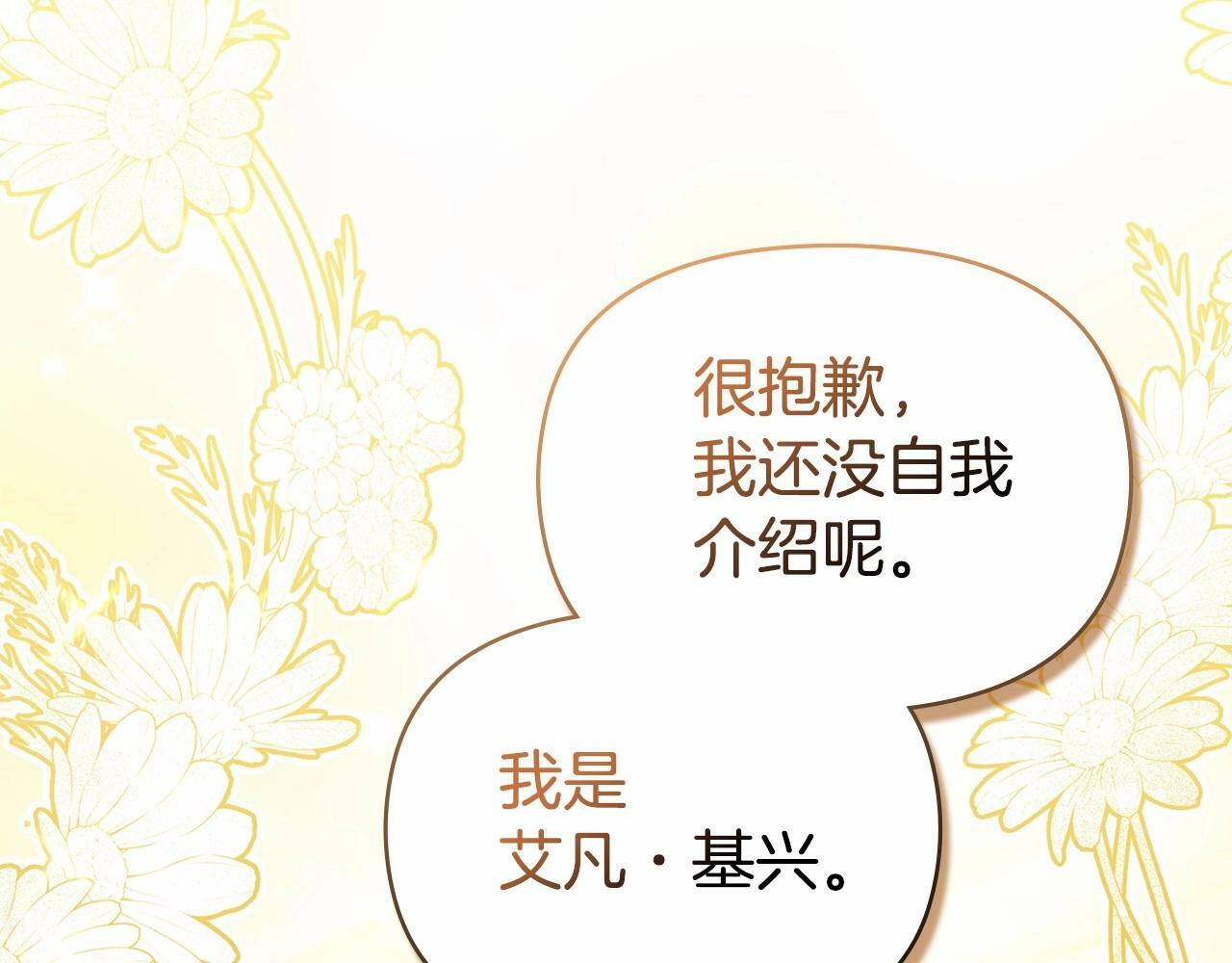 第3话 帅而不自知98