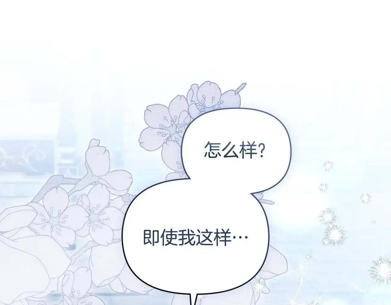 第70话 两情缱绻49