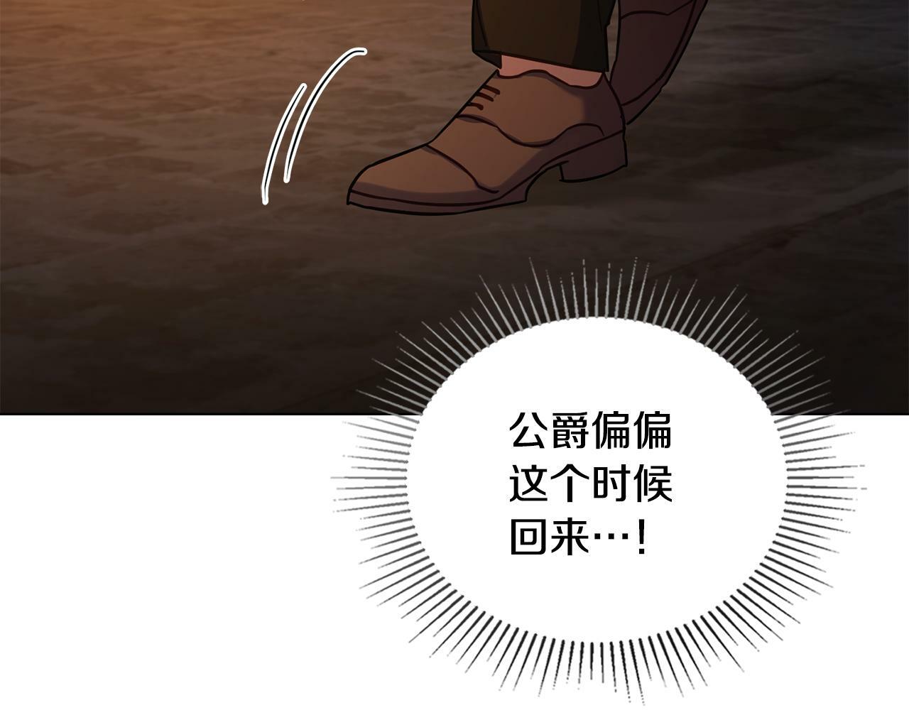 第38话 丈夫的教育9