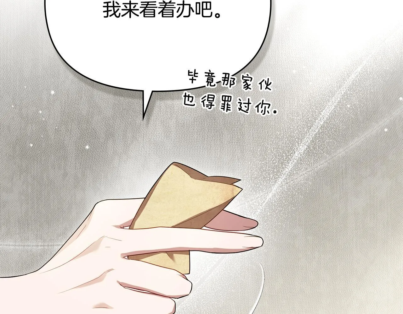 第85话 三个请求91