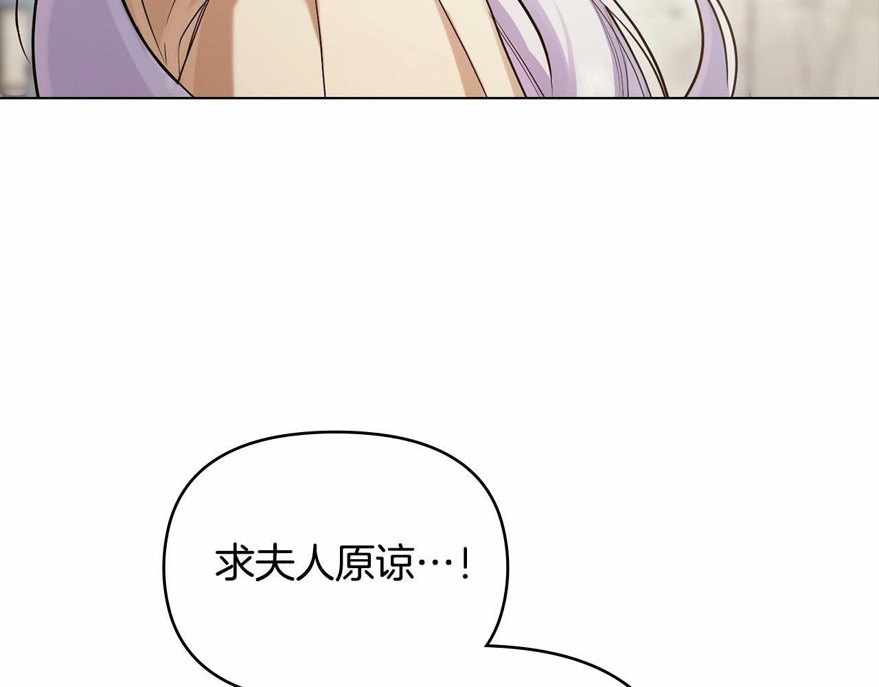 第2话 与传闻不符的怪物之城101